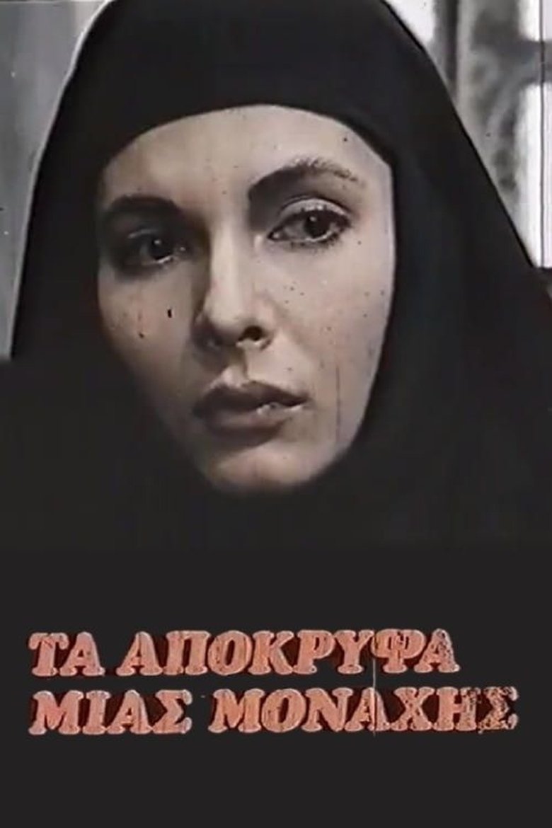 Poster of On the Path of God