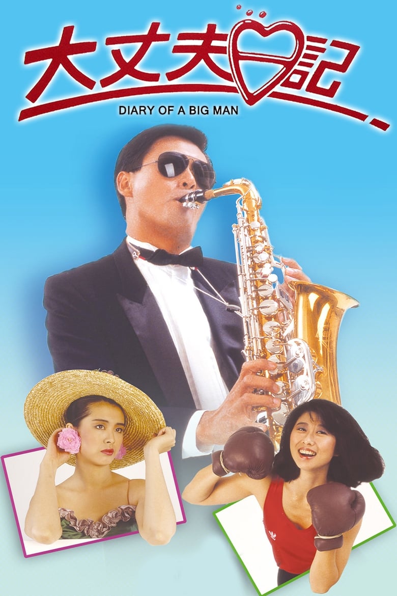 Poster of The Diary of a Big Man