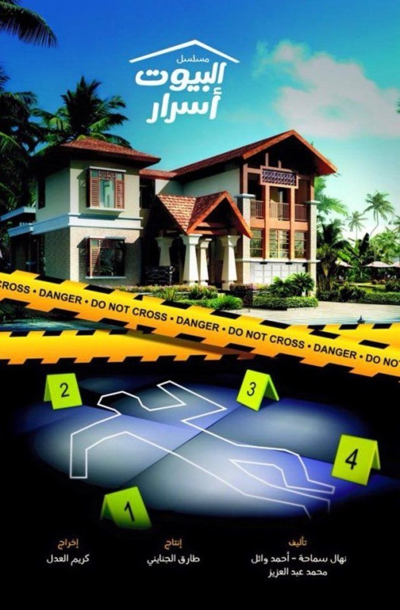Poster of Houses Are Secrets
