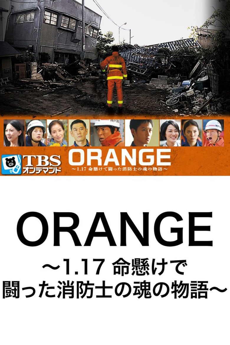 Poster of Risking it All: The Spirit of the Men in Orange