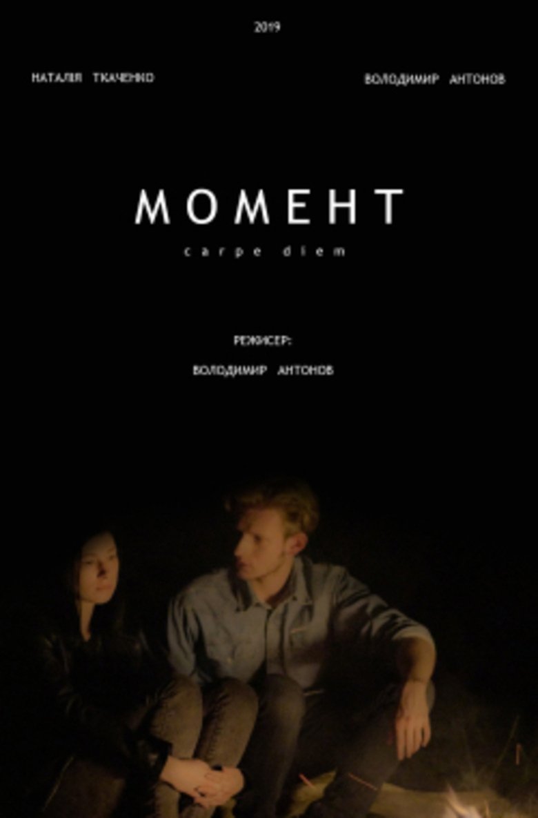 Poster of Moment