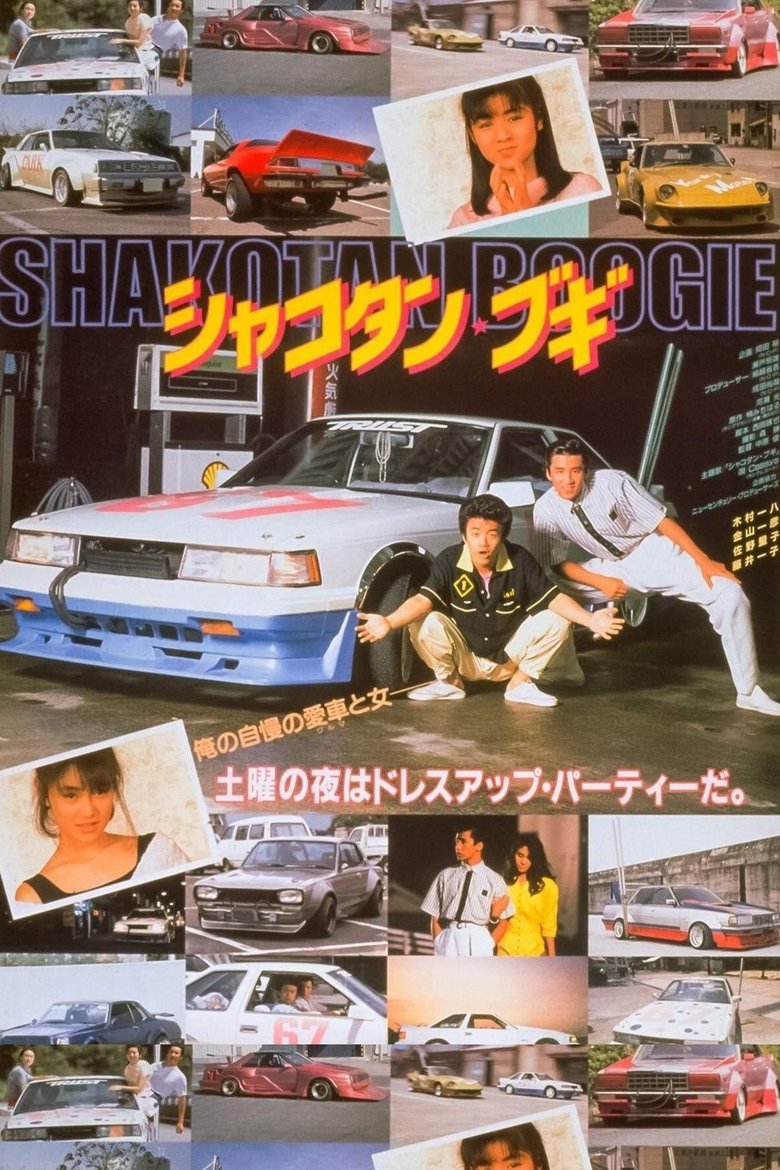 Poster of Shakotan Boogie