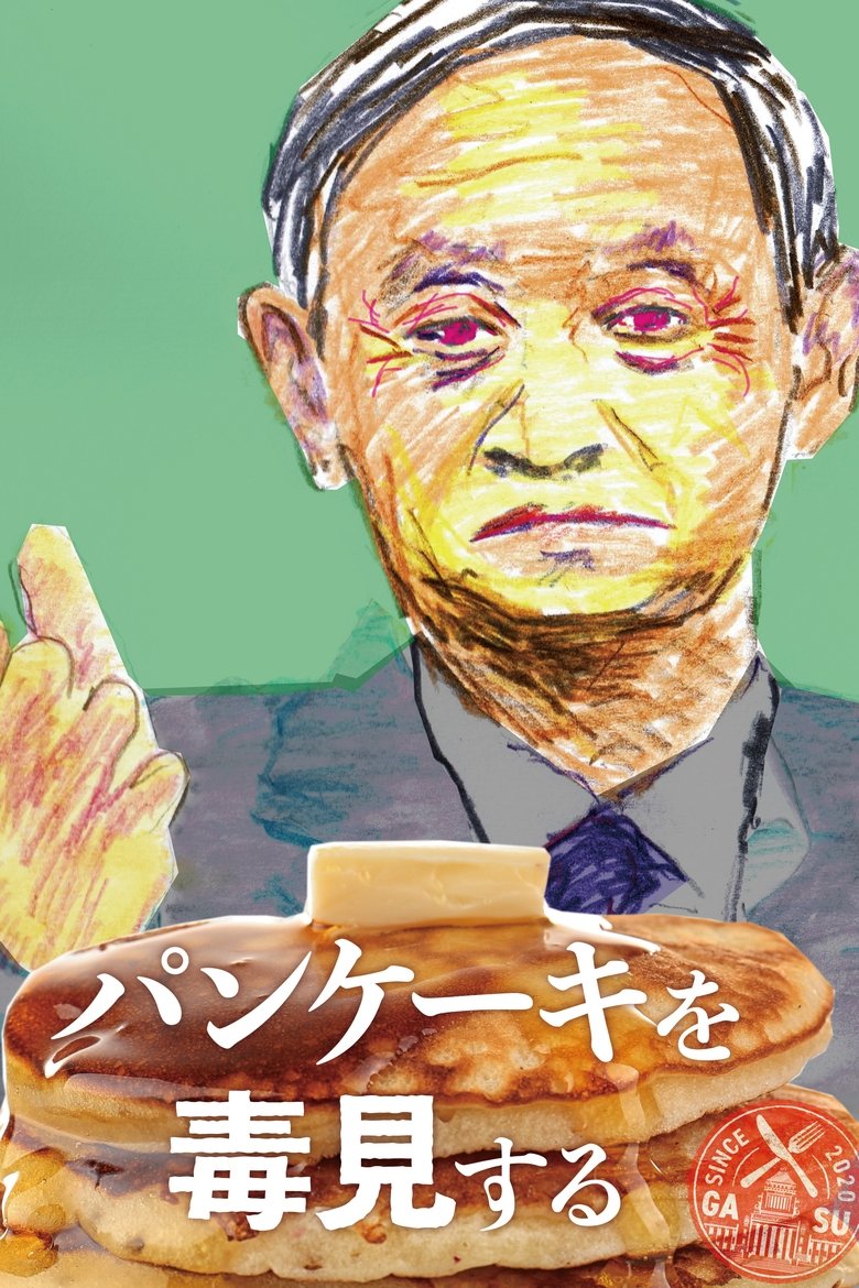 Poster of Tasting the Pancakes for Poison