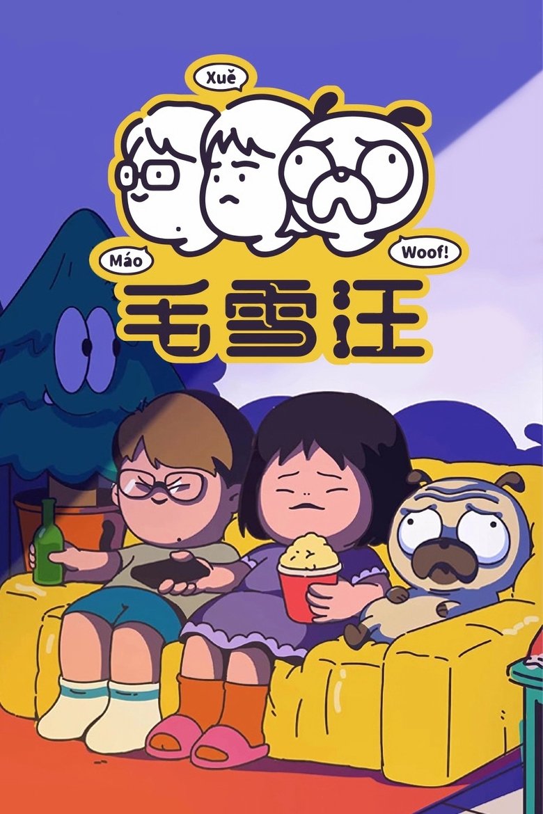 Poster of Cast and Crew in Mao Xue Woof - Episode 26 (Season 1 - Episode 26) - Episode 26