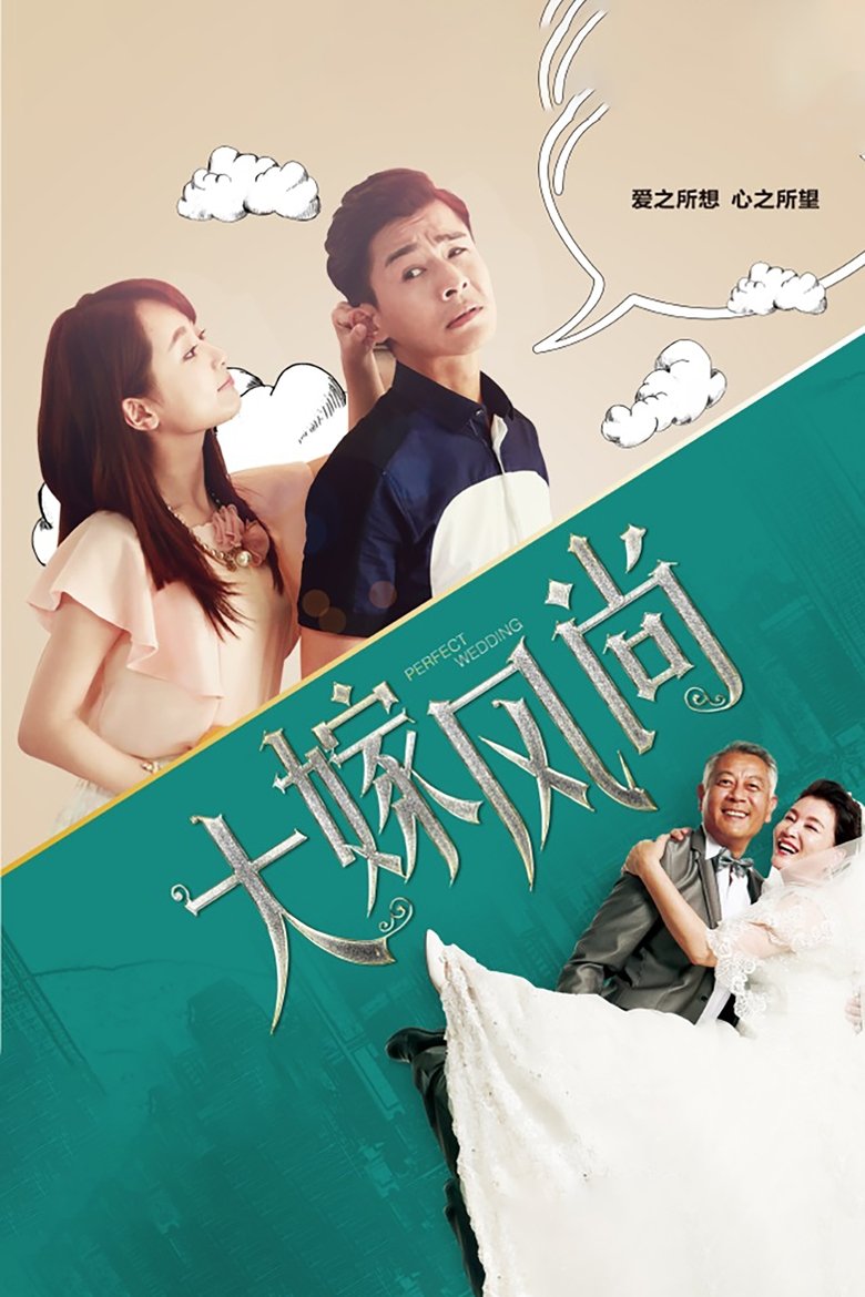 Poster of Episodes in Perfect Wedding - Season 1 - Season 1