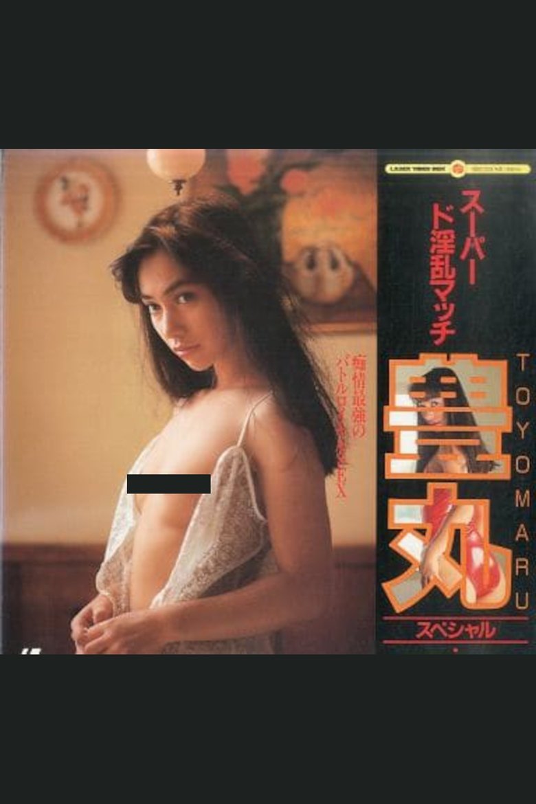 Poster of Super Lewd Match: Toyomaru Special