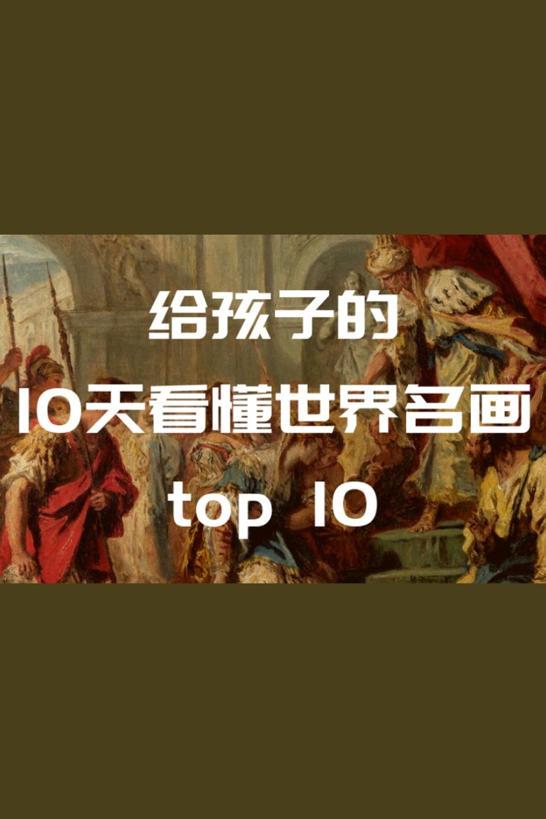 Poster of Cast and Crew in 小灯塔系列 - Episode 9 (Season 18 - Episode 9) - Episode 9