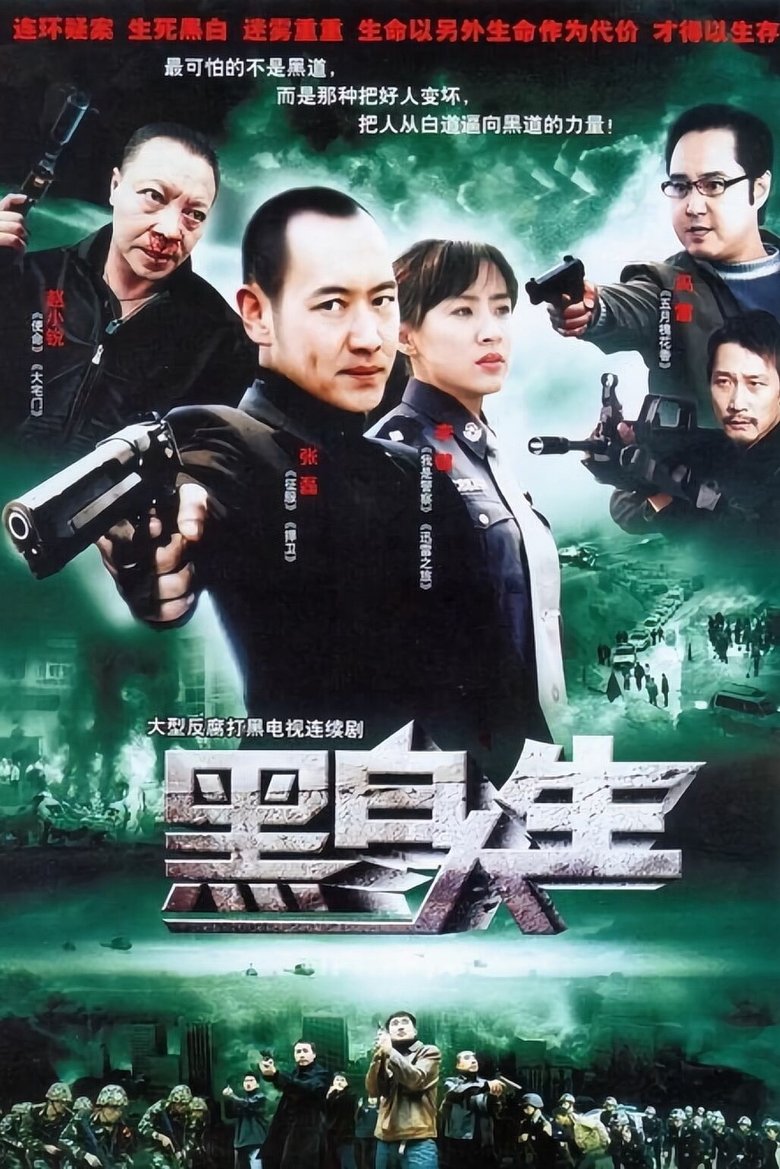 Poster of 迷失背后