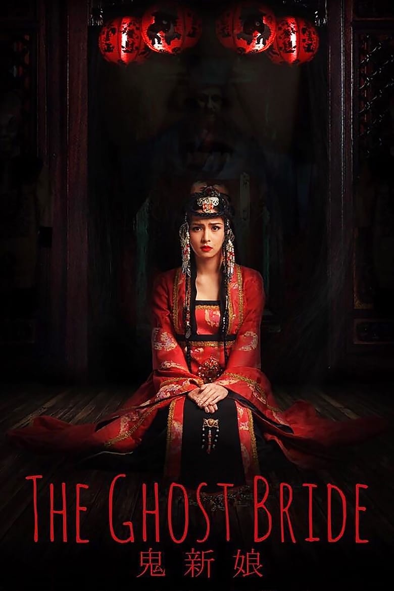 Poster of The Ghost Bride