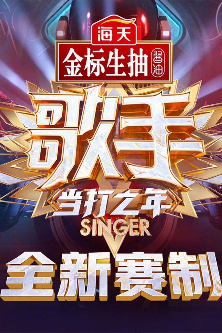 Poster of Episodes in Singer - Season 8 - Season 8
