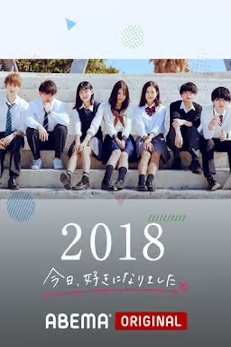 Poster of Episodes in 今日、好きになりました。 - Season 14 - Season 14