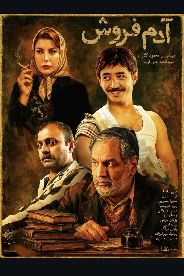 Poster of Summertime