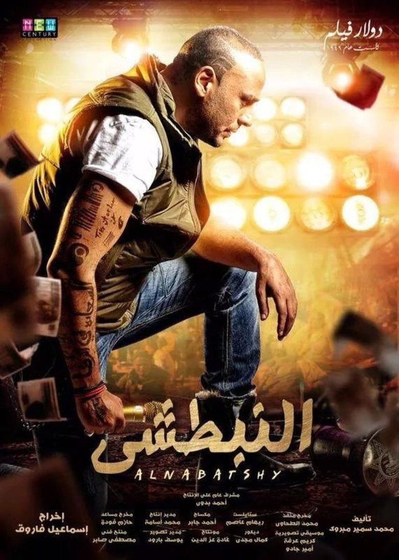 Poster of The Master of Ceremonies