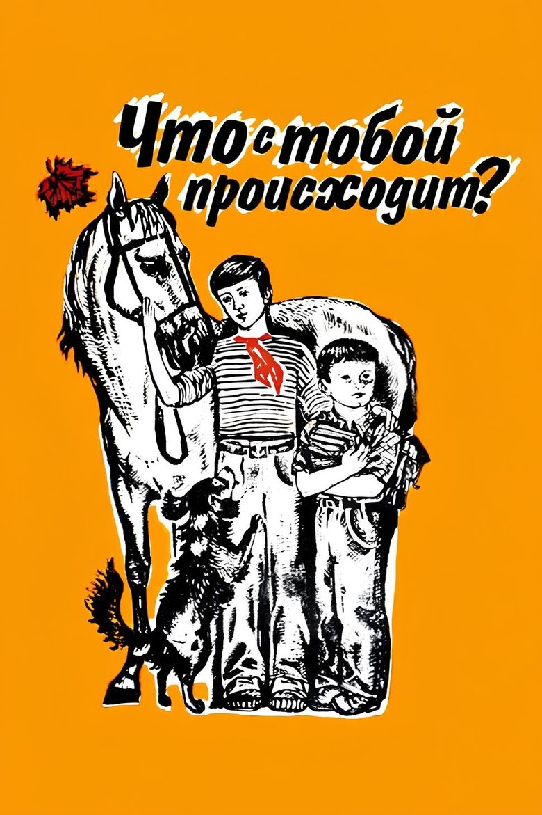 Poster of What's Going on with You?