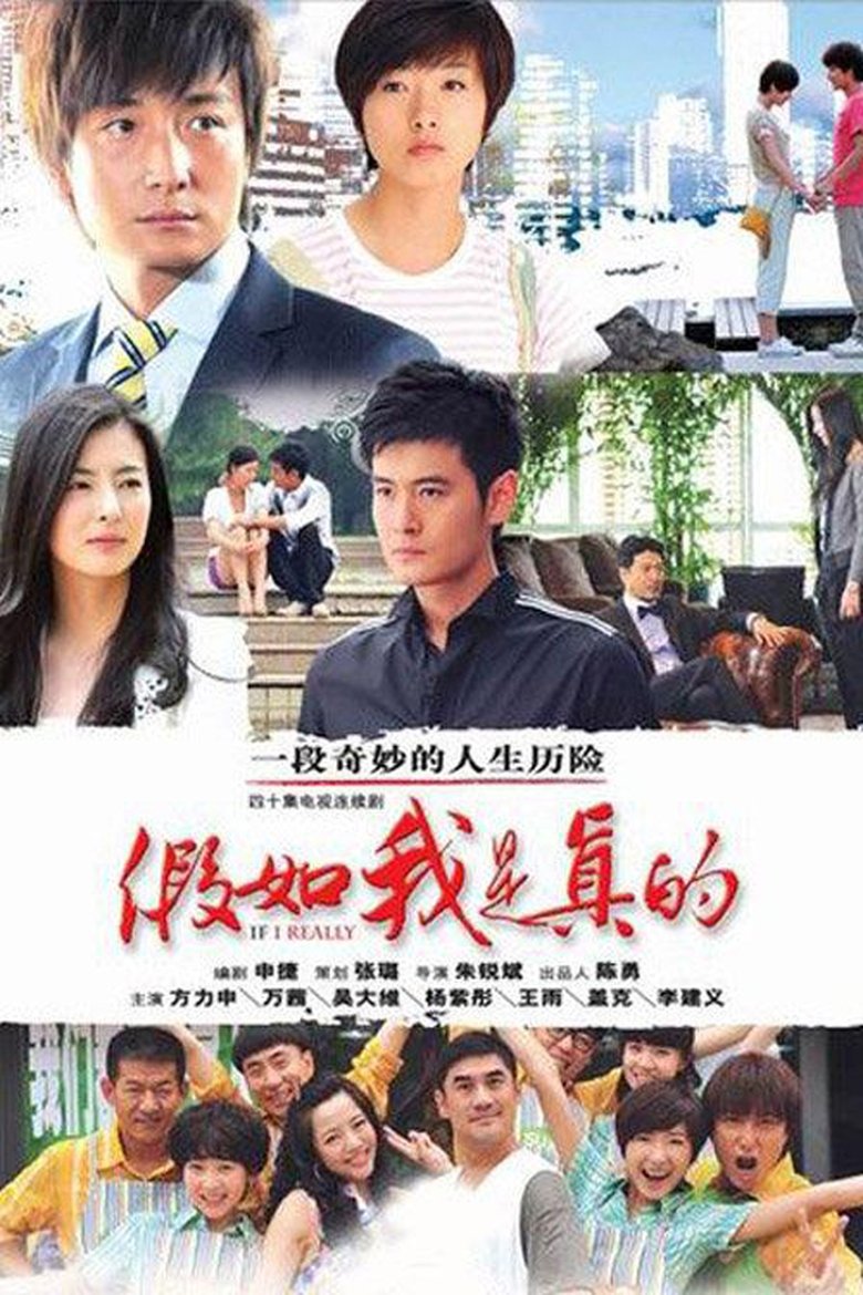 Poster of If I Really