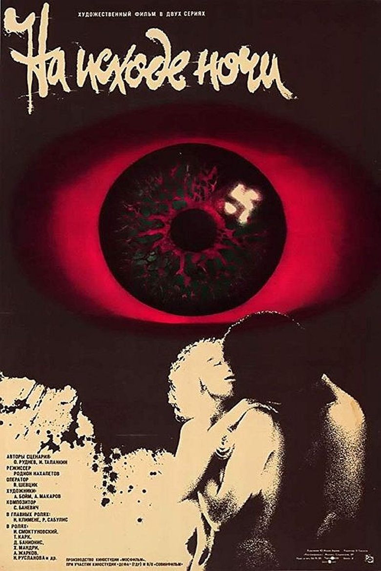 Poster of At the End of the Night