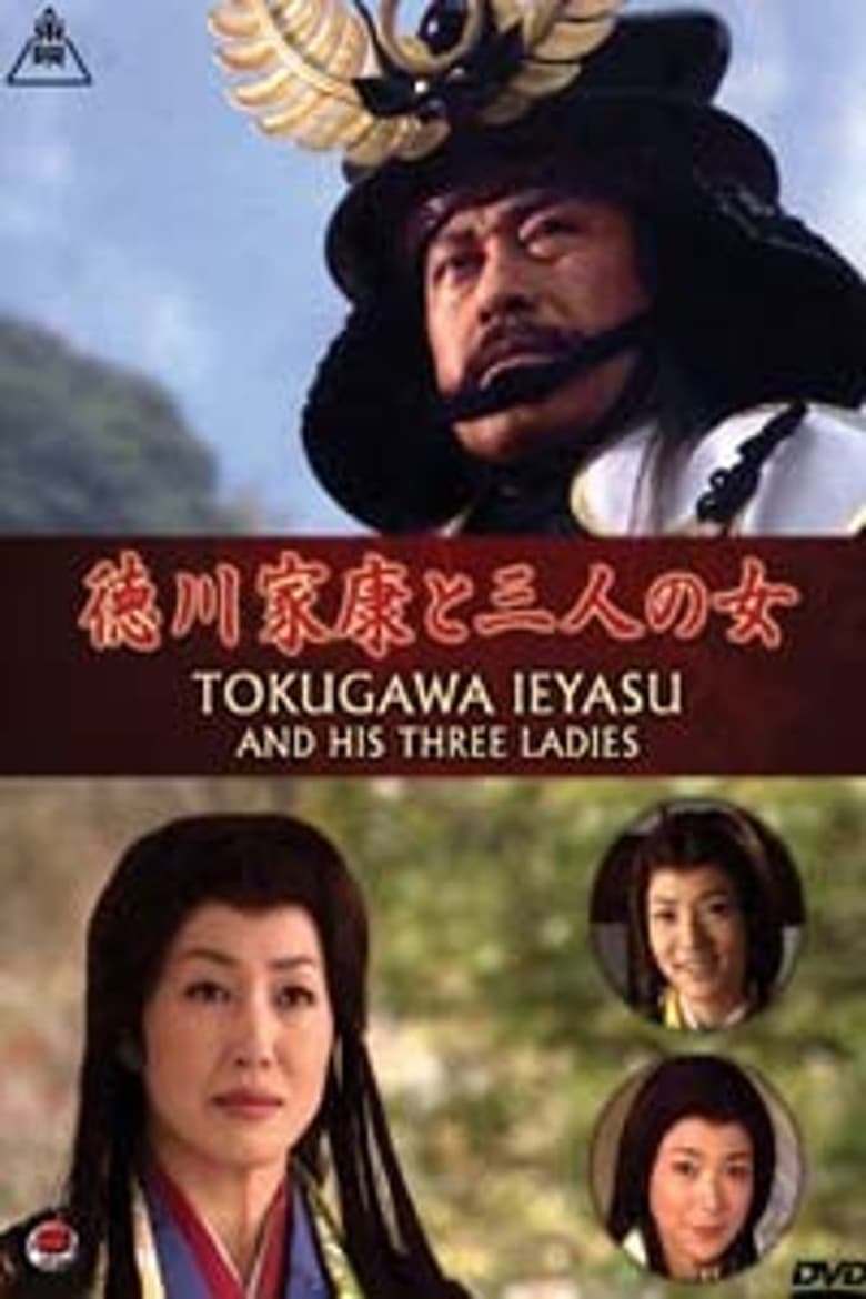 Poster of Tokugawa Ieyasu and his Three Ladies