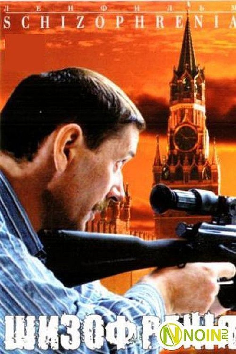 Poster of Schizophrenia