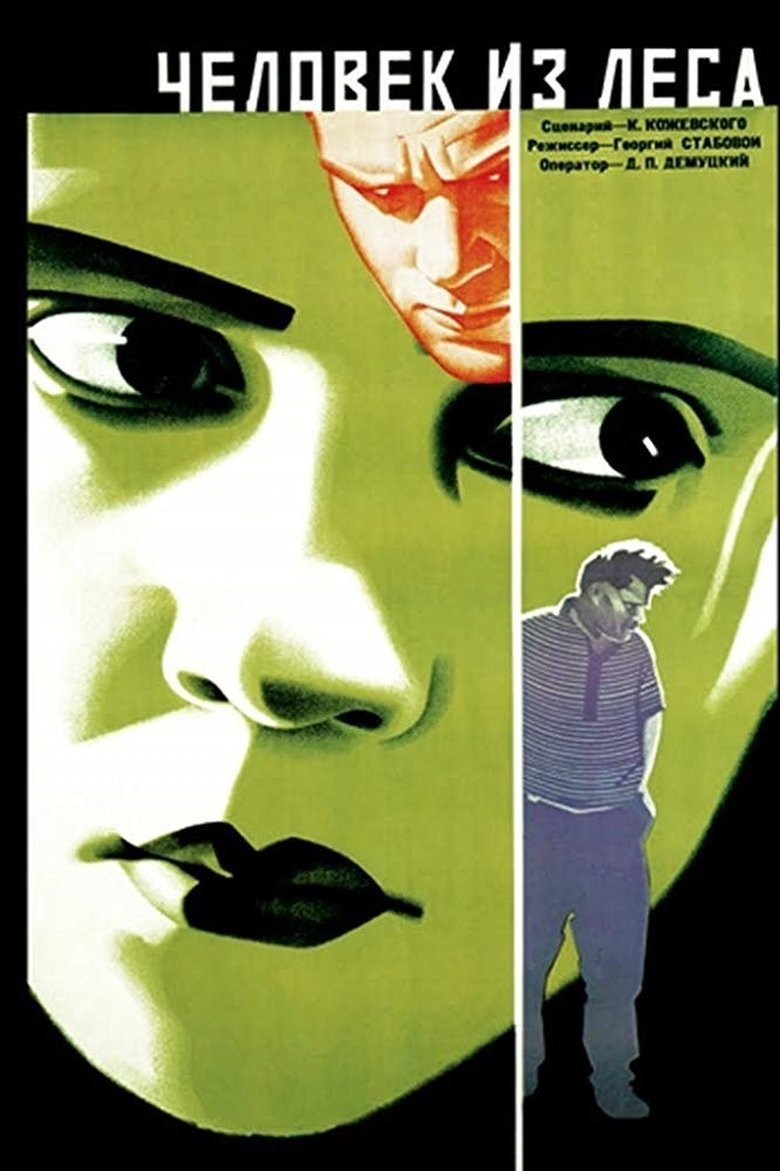 Poster of Forest Man