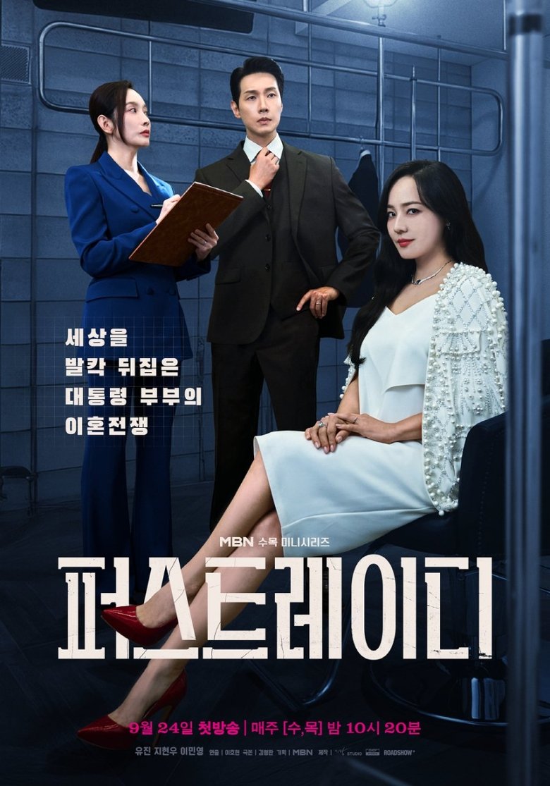 Poster of First Lady