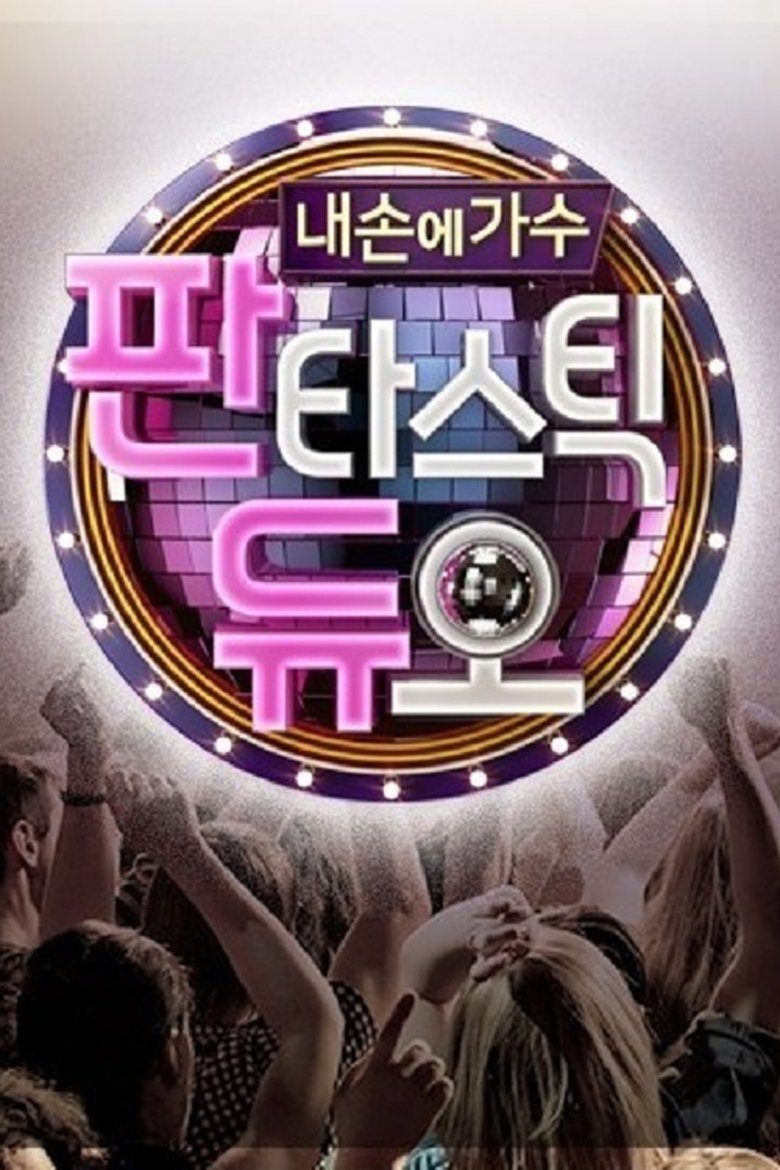 Poster of Fantastic Duo