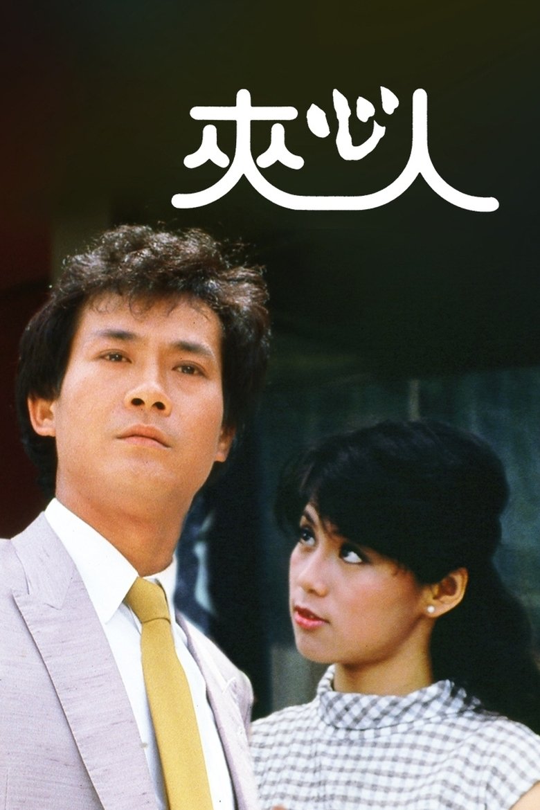 Poster of Cast and Crew in The Man In The Middle - Episode 18 (Season 1 - Episode 18) - Episode 18