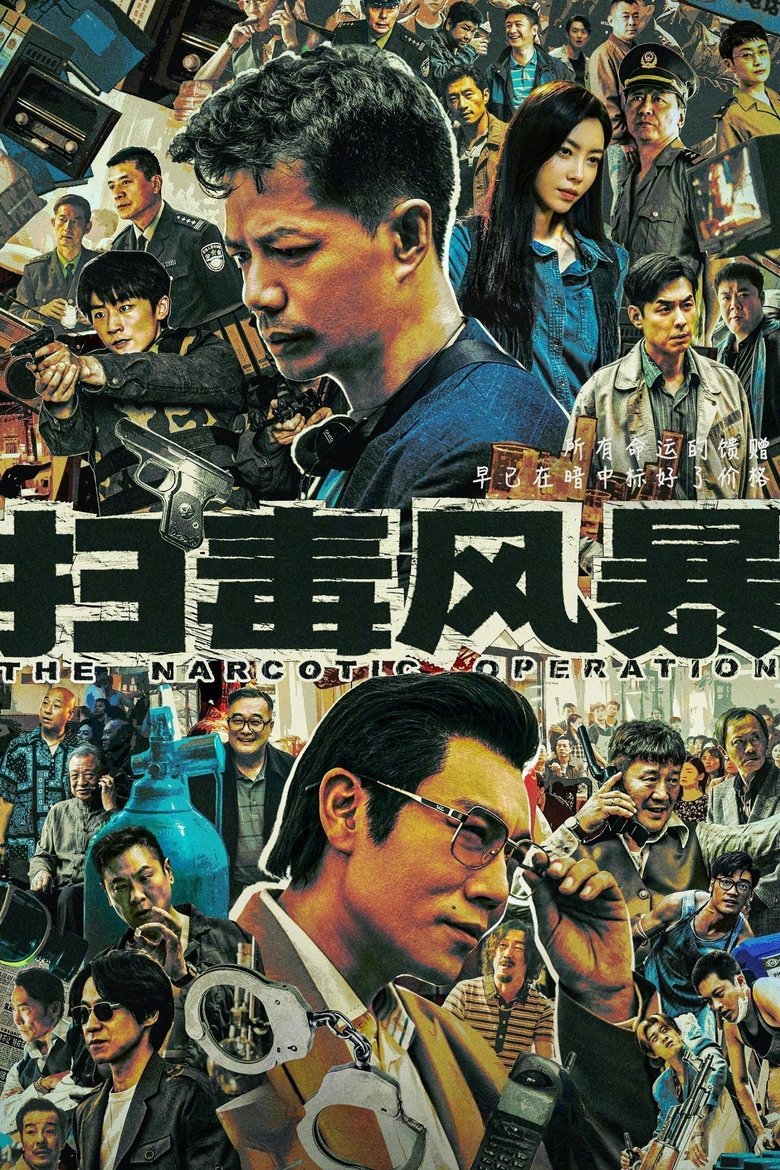 Poster of Episodes in The Narcotic Operation - Season 1 - Season 1