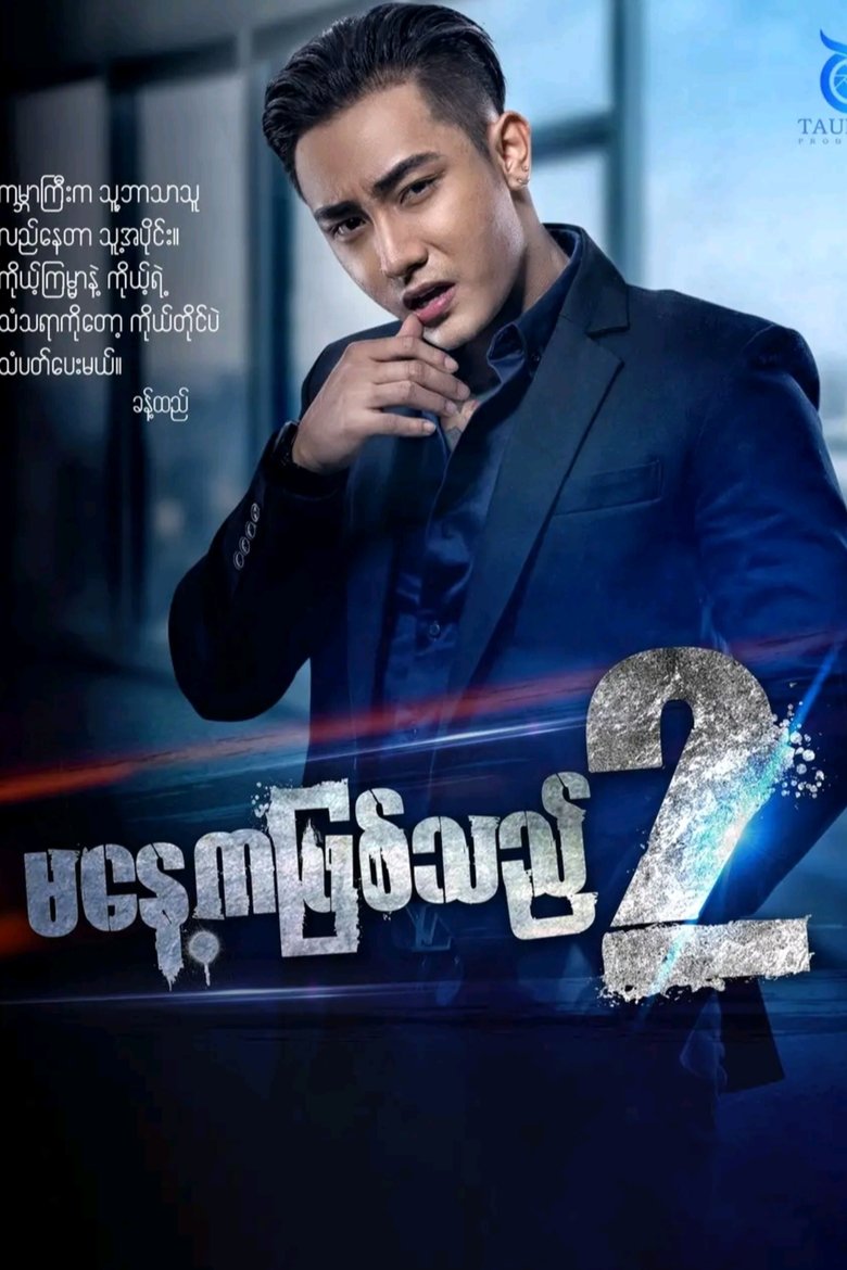 Poster of It was on Yesterday