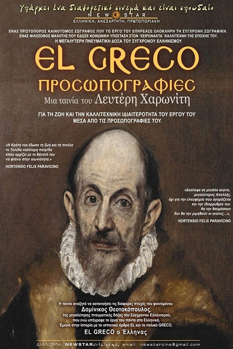 Poster of El Greco: Προσωπογραφίες