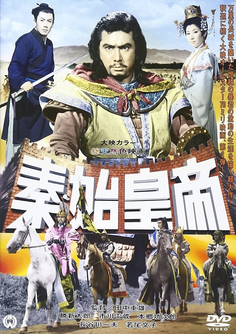 Poster of The Great Wall