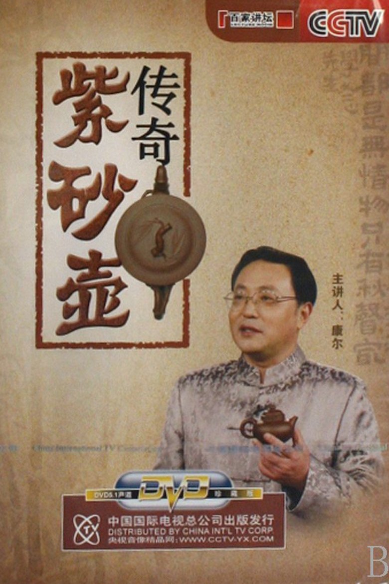 Poster of Episodes in Lecture Room - Season 96 - Season 96