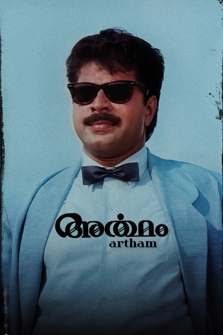 Poster of Artham