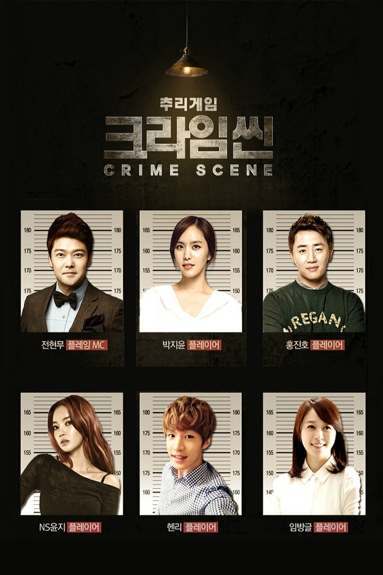 Poster of Episodes in Crime Scene - Season 1 - Season 1
