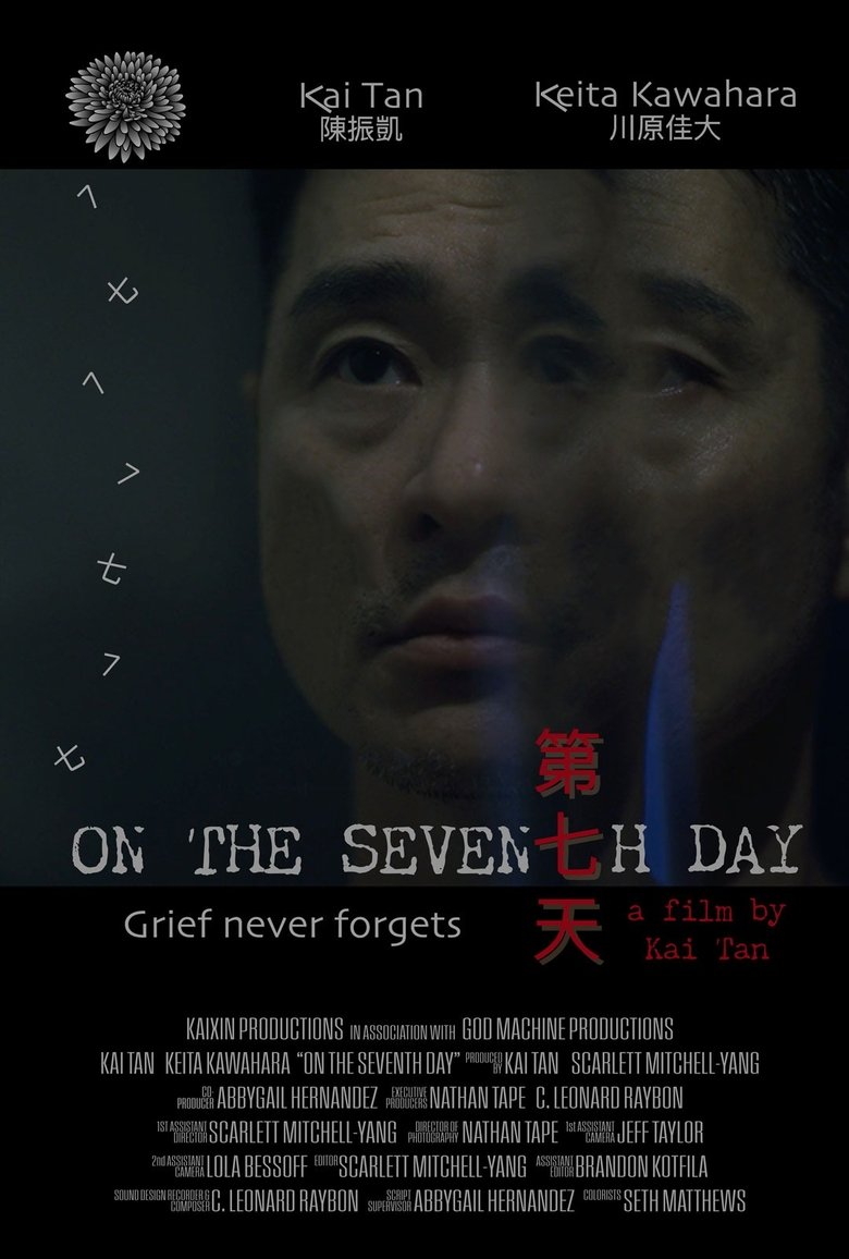 Poster of On the Seventh Day