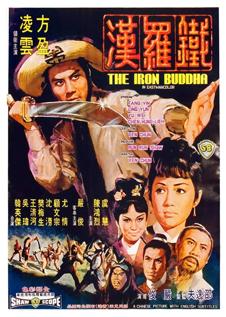 Poster of The Iron Buddha