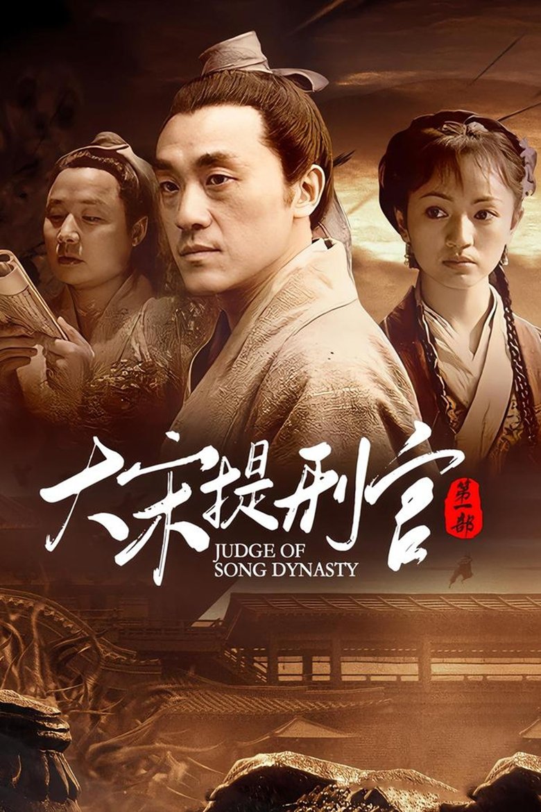 Poster of Judge of Song Dynasty