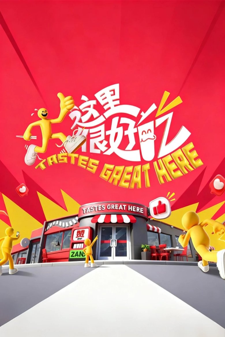 Poster of Tastes Great Here