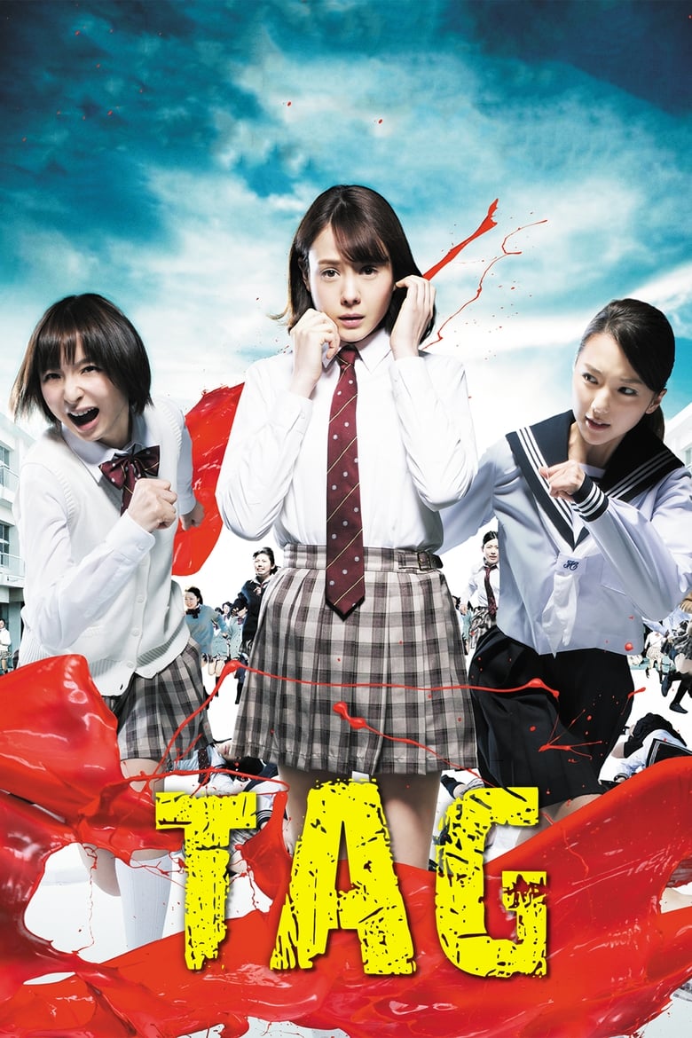 Poster of Tag