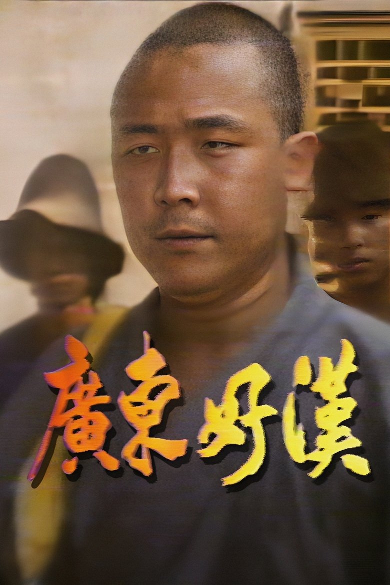 Poster of Cast and Crew in Boxers From Canton - Episode 56 (Season 1 - Episode 56) - Episode 56