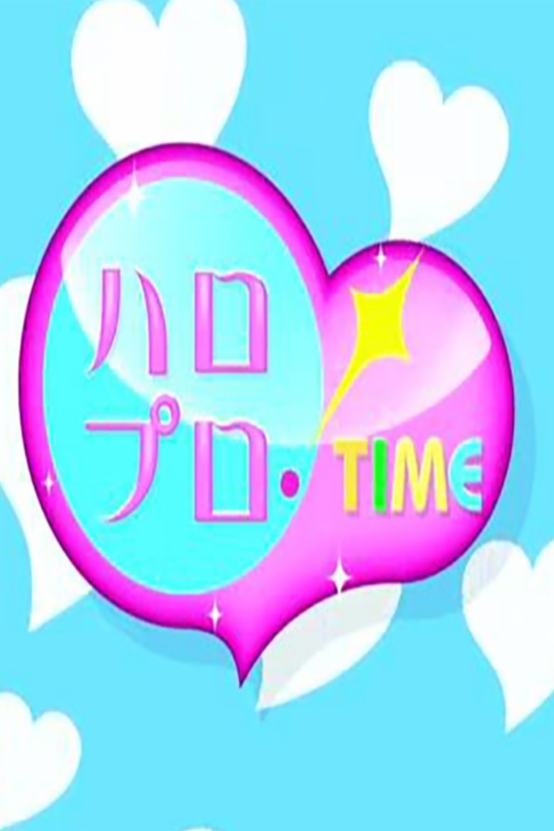 Poster of Episodes in Hello Pro! TIME - Season 2011 - Season 2011