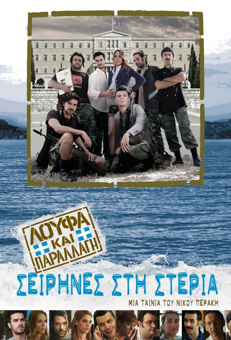 Poster of Loufa and Camouflage: Sirens on the Mainland