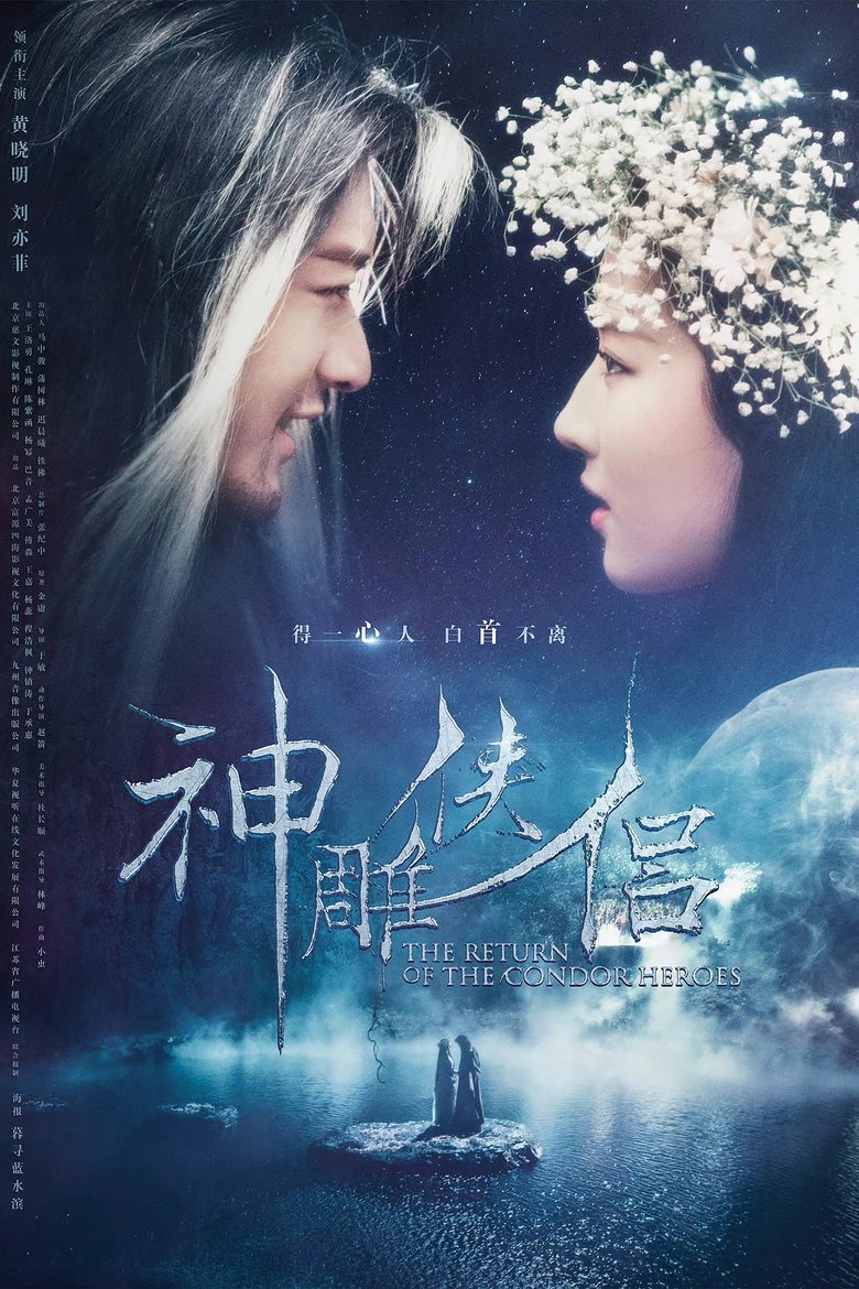 Poster of Episodes in The Return Of The Condor Heroes - Season 1 - Season 1