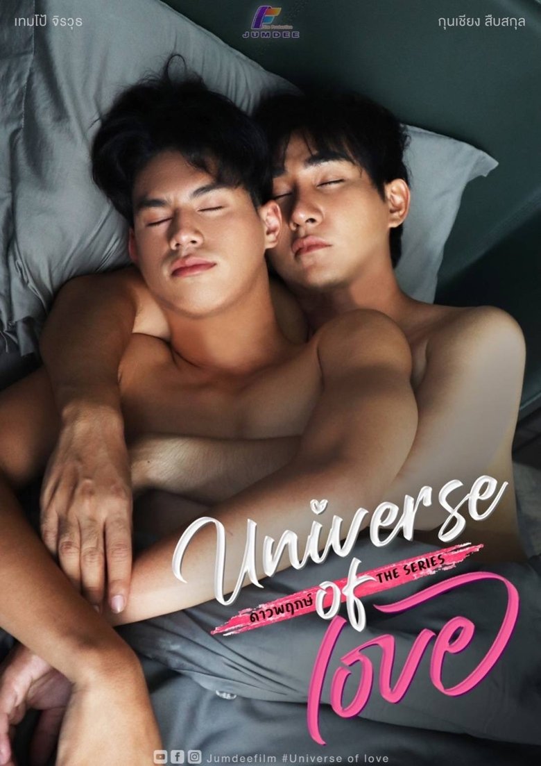 Poster of Universe of Love