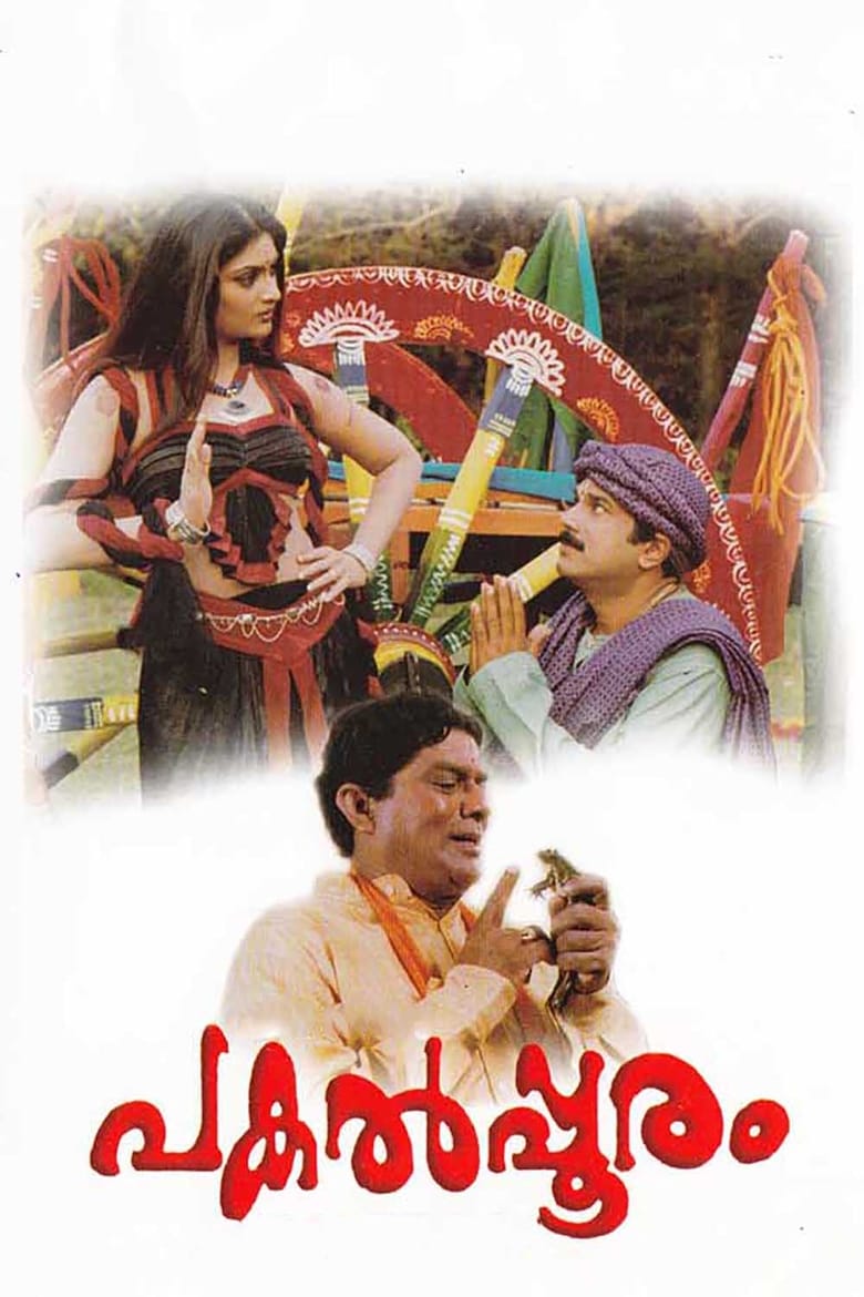 Poster of Pakalpooram