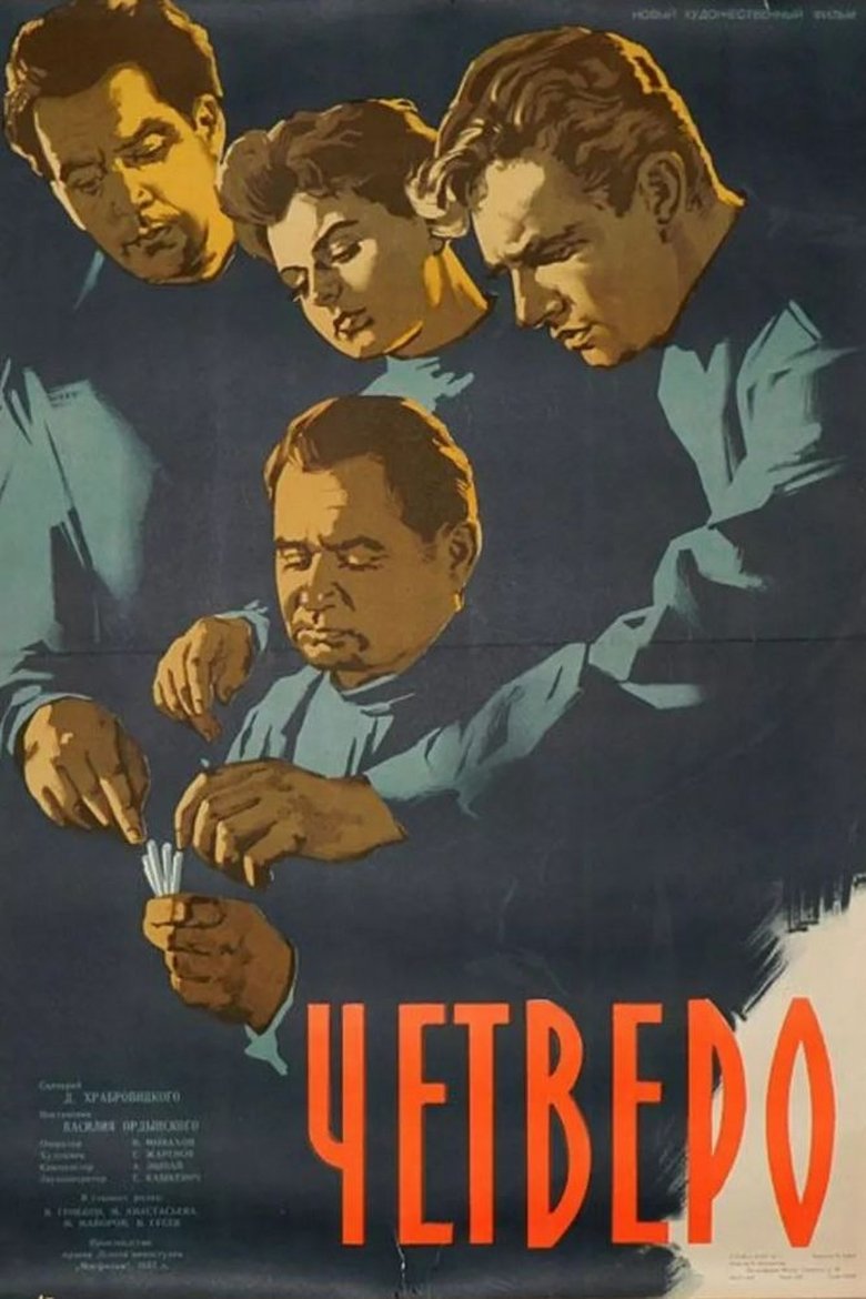 Poster of Four