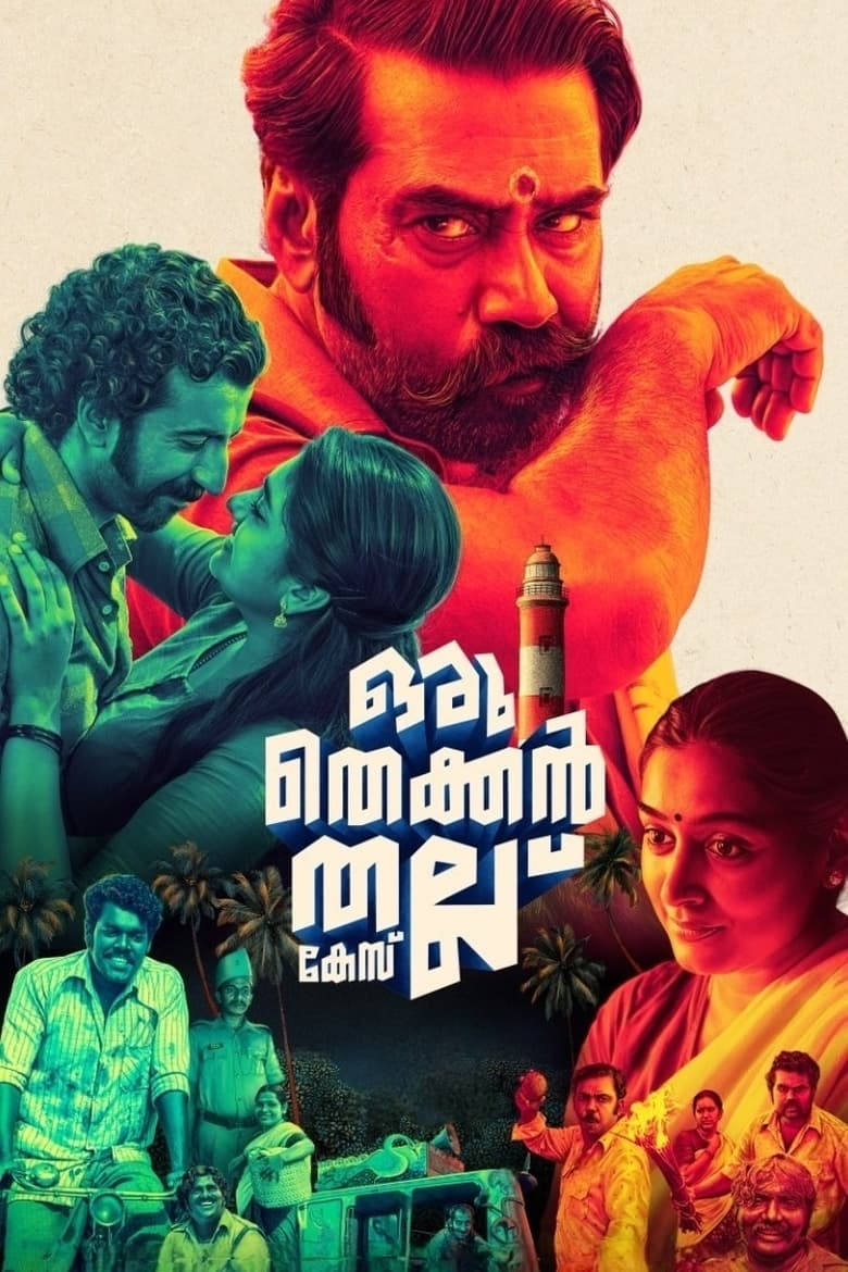 Poster of Oru Thekkan Thallu Case