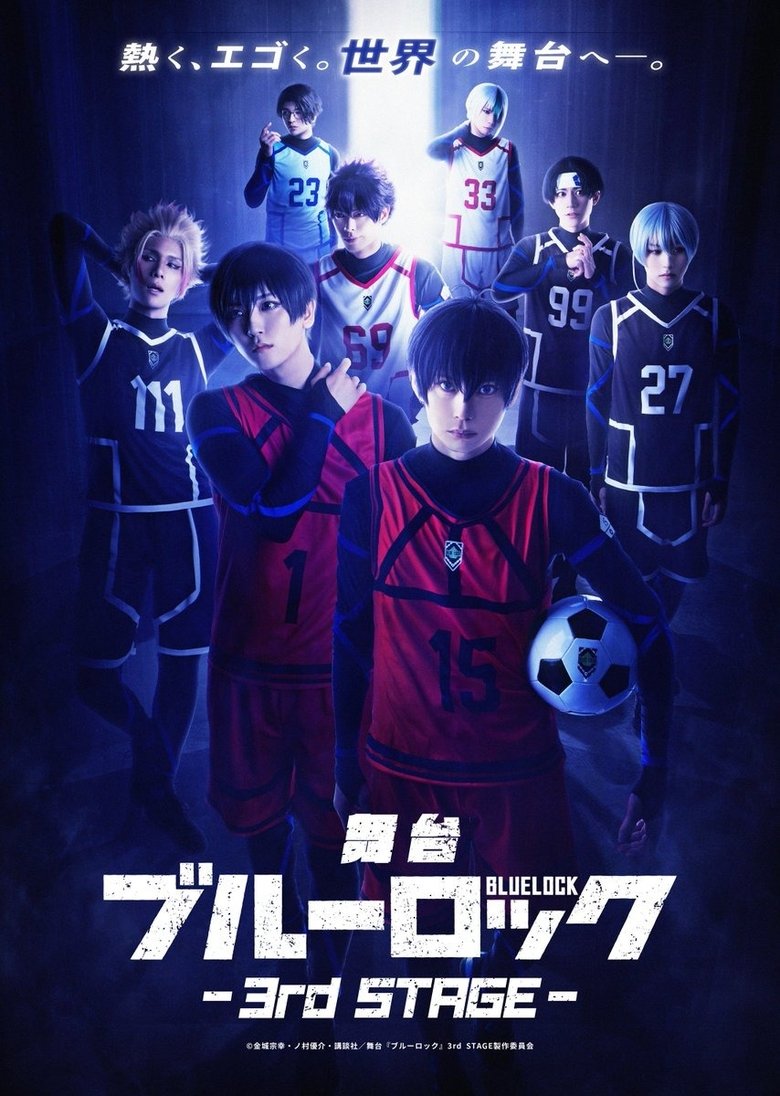 Poster of BLUE LOCK - 3RD STAGE