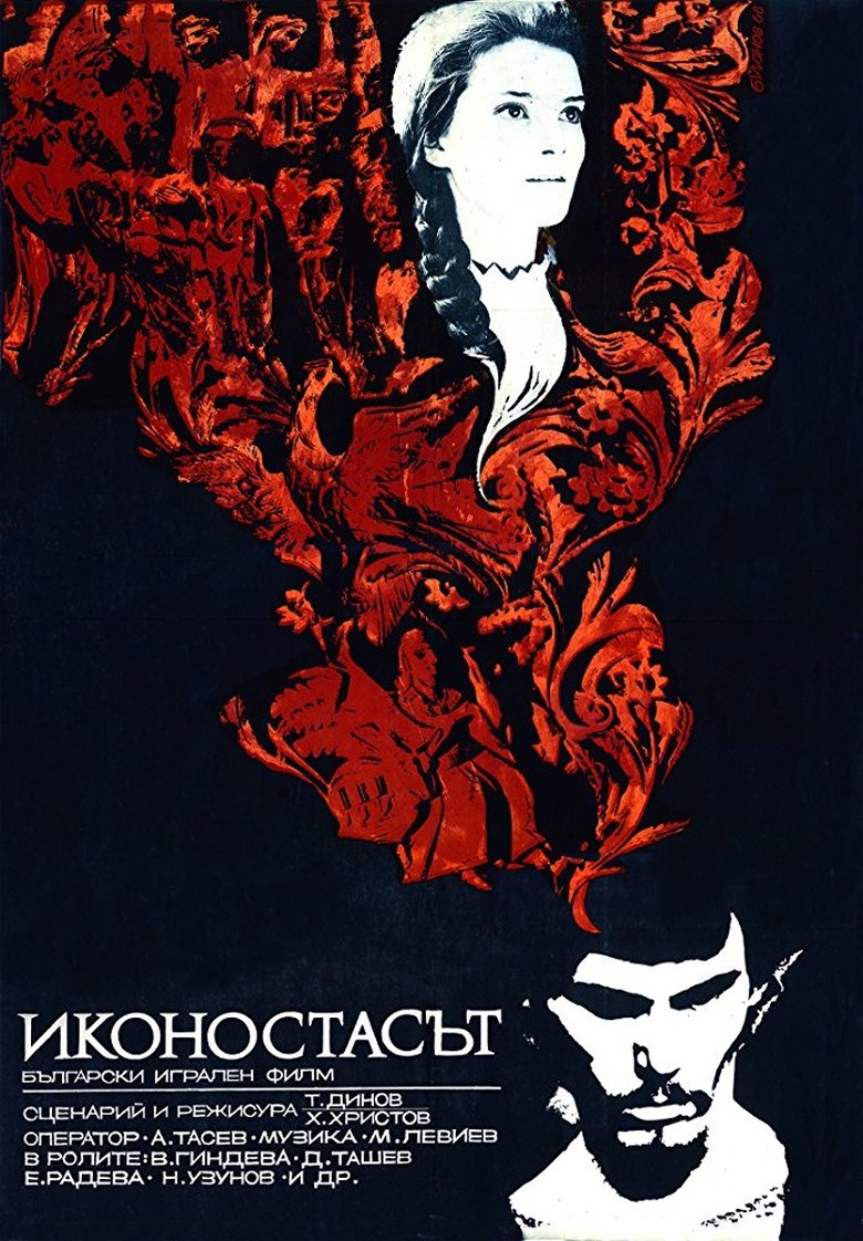 Poster of The Icon Stand
