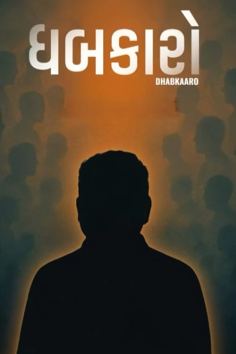 Poster of Dhabkaaro