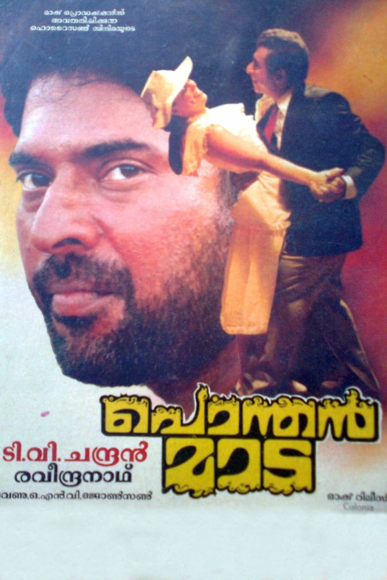 Poster of Ponthan Mada